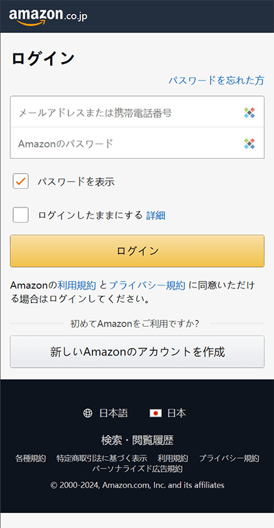 【Amazon】お客様のアカウント認証に関する重要なお知らせ　フィッシング詐欺　事例　偽サイト