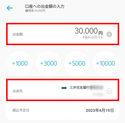 エアウォレットとは　COIN+　使い方　出金方法　送金　振込　やり方