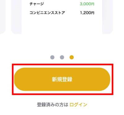 バンドルカード　友達招待キャンペーン　新規登録