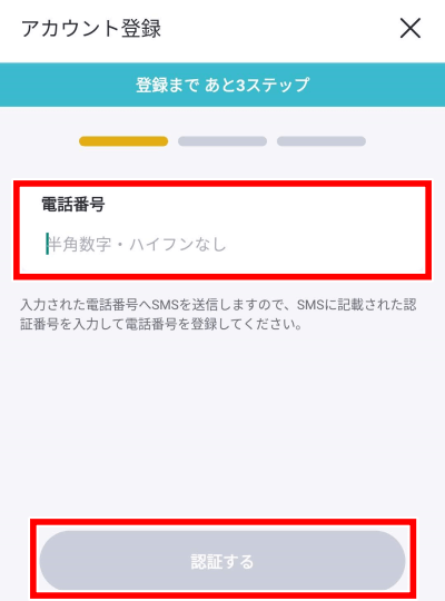 バンドルカード　友達招待キャンペーン　申し込み