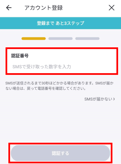 バンドルカード　友達招待キャンペーン　200円　紹介